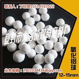 氧化铝球图片,氧化铝球高清图片 登封市大冶镇双奇磨料厂,