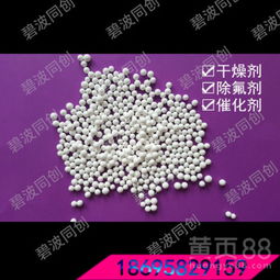 【佳木斯市工业气体干燥用活性氧化铝4-6/6-8mm活性氧化铝现货直供】-