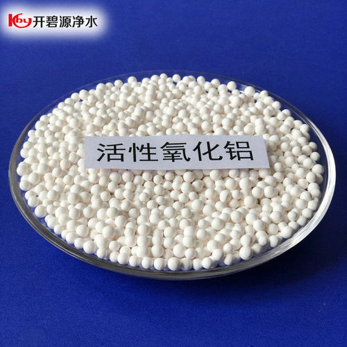 厂家销售吸水率高 抗高压活性氧化铝球干燥剂优惠价格