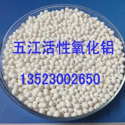 专业销售电厂用活性氧化铝干燥剂 供应3 5活性氧化铝球