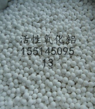 山东活性氧化铝直销厂家 优质活性氧化铝球报价与图片展示