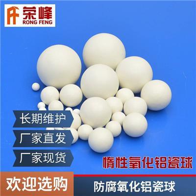高性能活性氧化铝球产品推荐