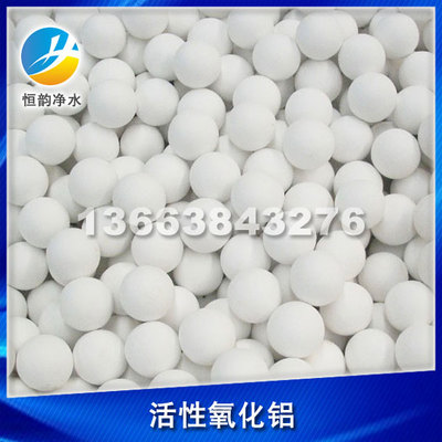 活性氧化铝球的化工废料产品信息